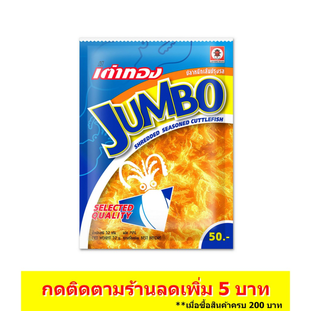 Jumbo Shredded Seasoned Cuttlefish Ladybird Brand
