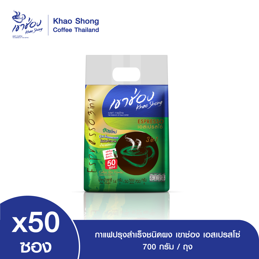 Khao Chong Espresso Instant Coffee Supplier For Bold Flavor
