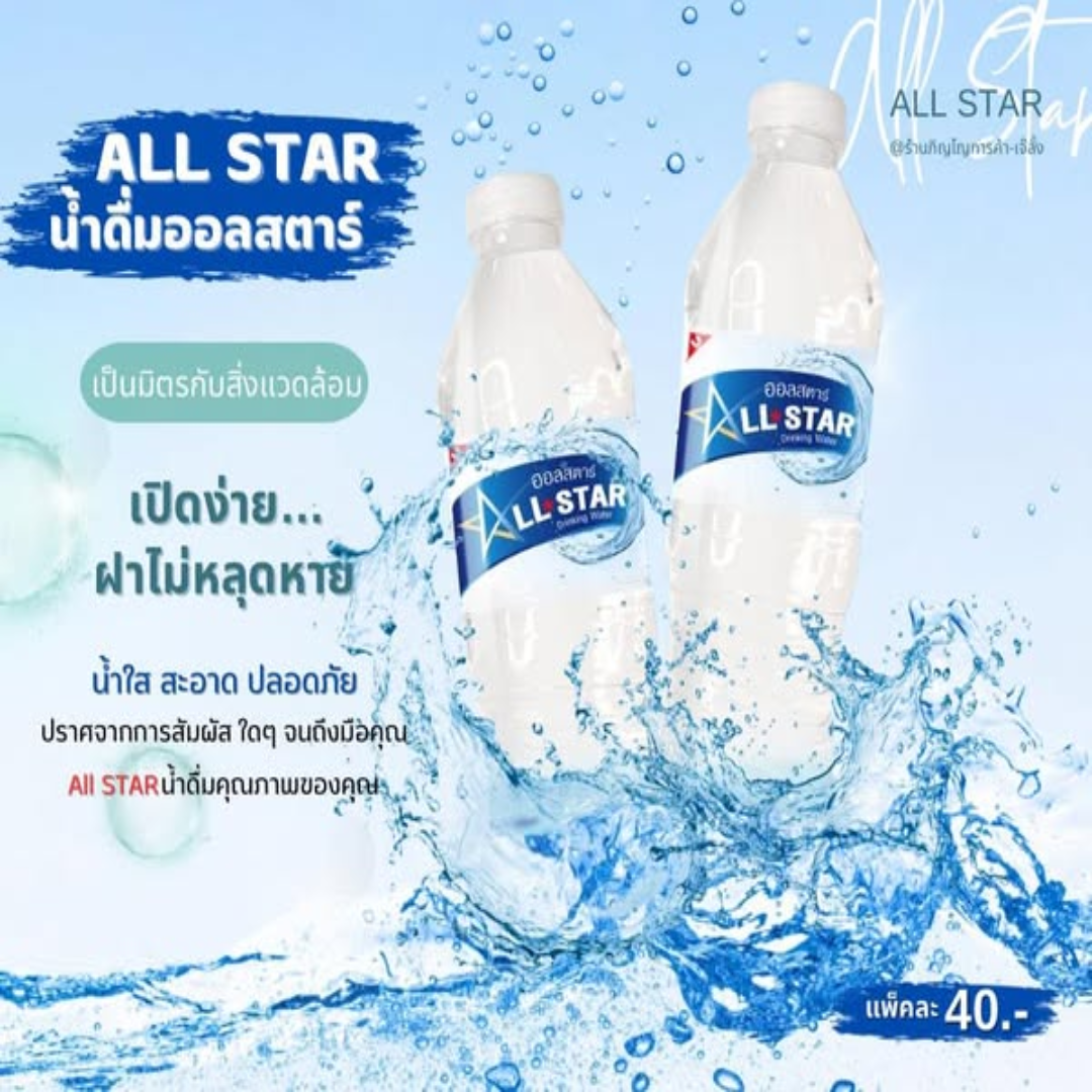 All Star Natural Drinking Water Supplier For Hydration