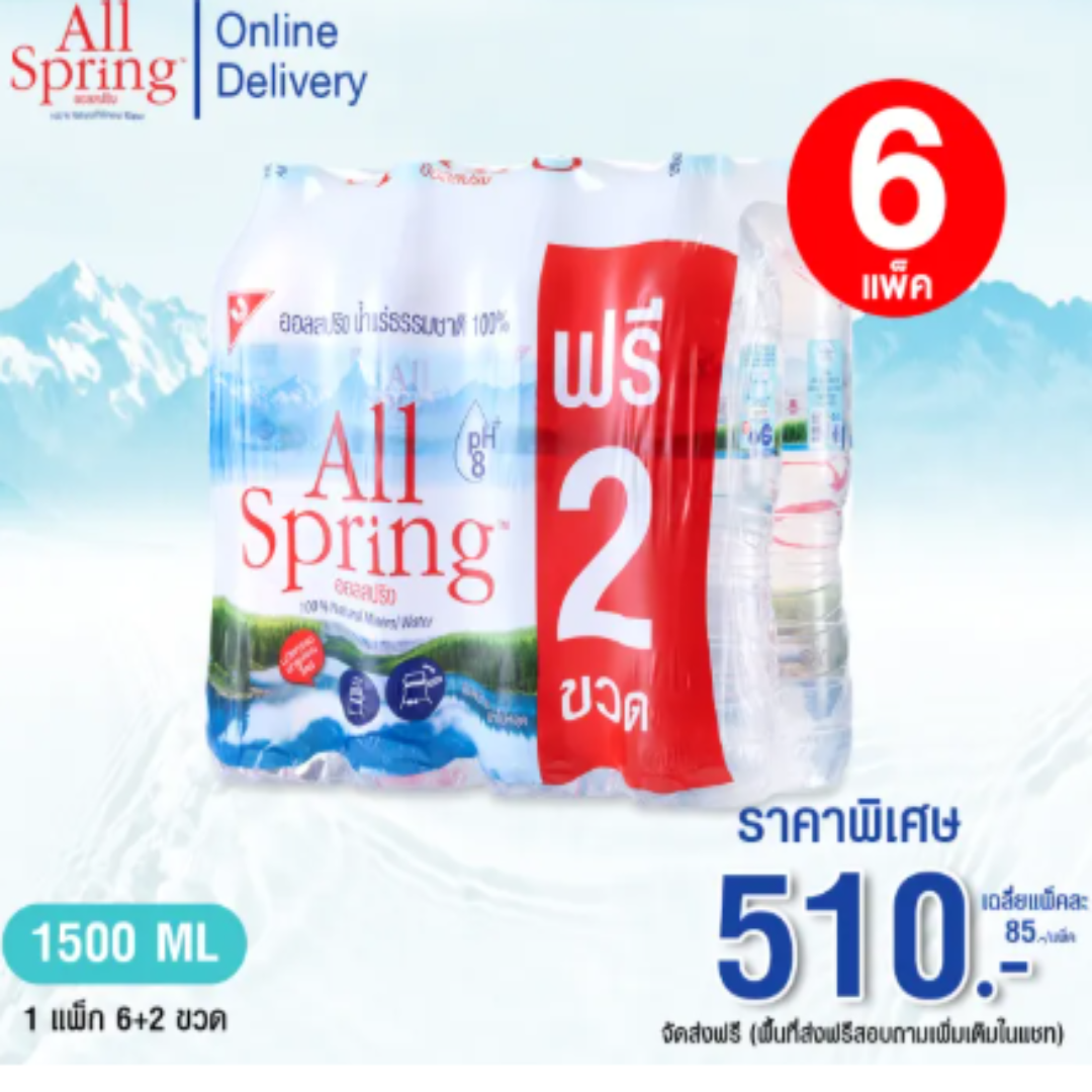 All Spring 1500Ml 6 Pack Supplier For Pure Drinking.